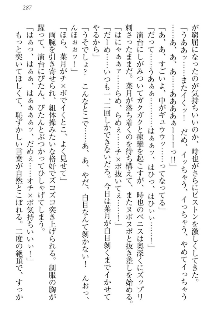 チンデレ！　生意気だった妹が俺の下半身に興味を持ちはじめた件