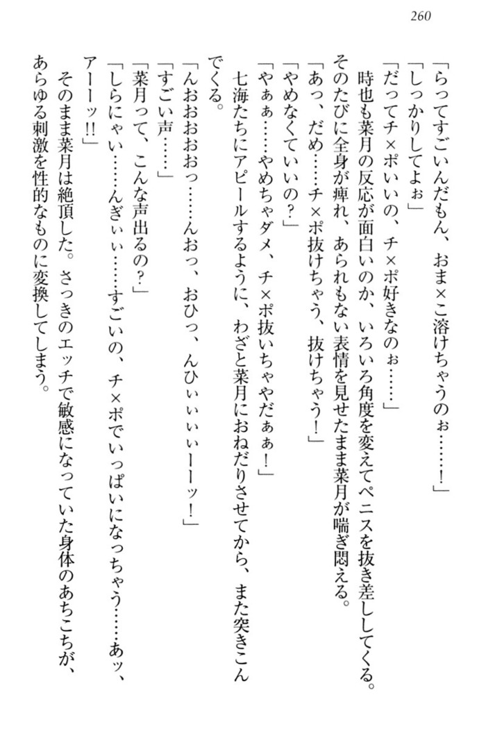 チンデレ！　生意気だった妹が俺の下半身に興味を持ちはじめた件