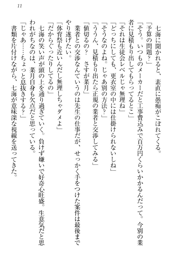 チンデレ！　生意気だった妹が俺の下半身に興味を持ちはじめた件
