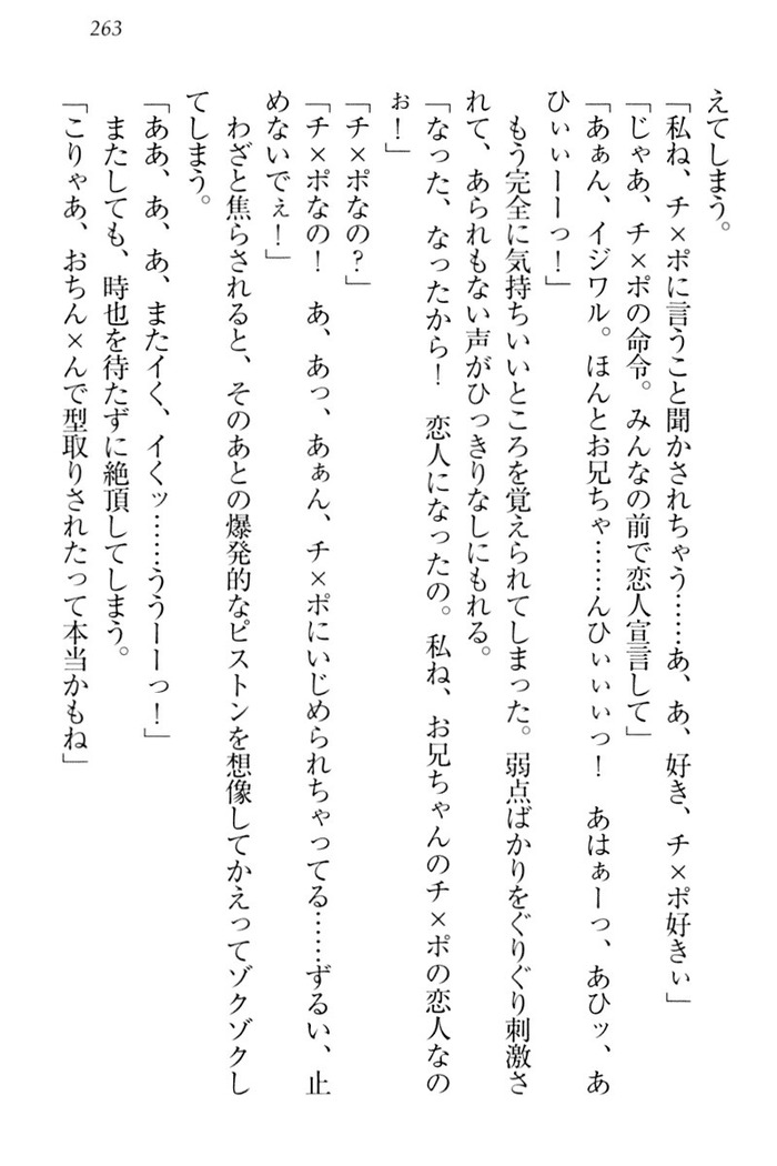 チンデレ！　生意気だった妹が俺の下半身に興味を持ちはじめた件
