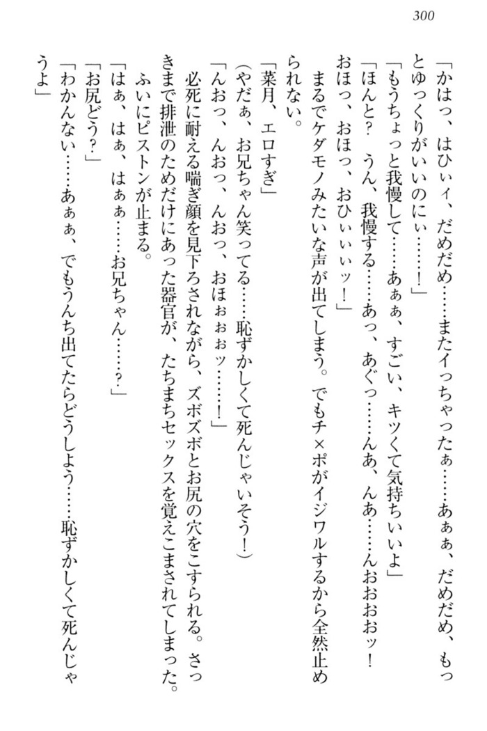 チンデレ！　生意気だった妹が俺の下半身に興味を持ちはじめた件