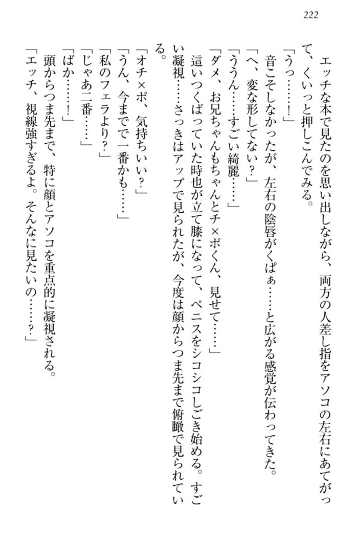 チンデレ！　生意気だった妹が俺の下半身に興味を持ちはじめた件