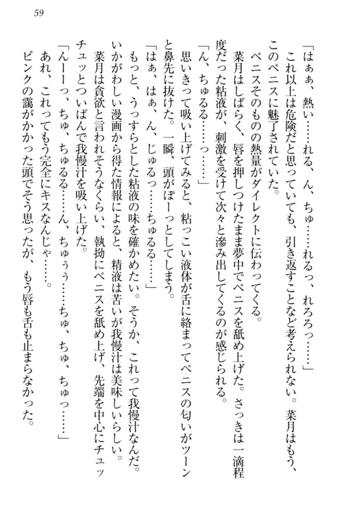 チンデレ！　生意気だった妹が俺の下半身に興味を持ちはじめた件