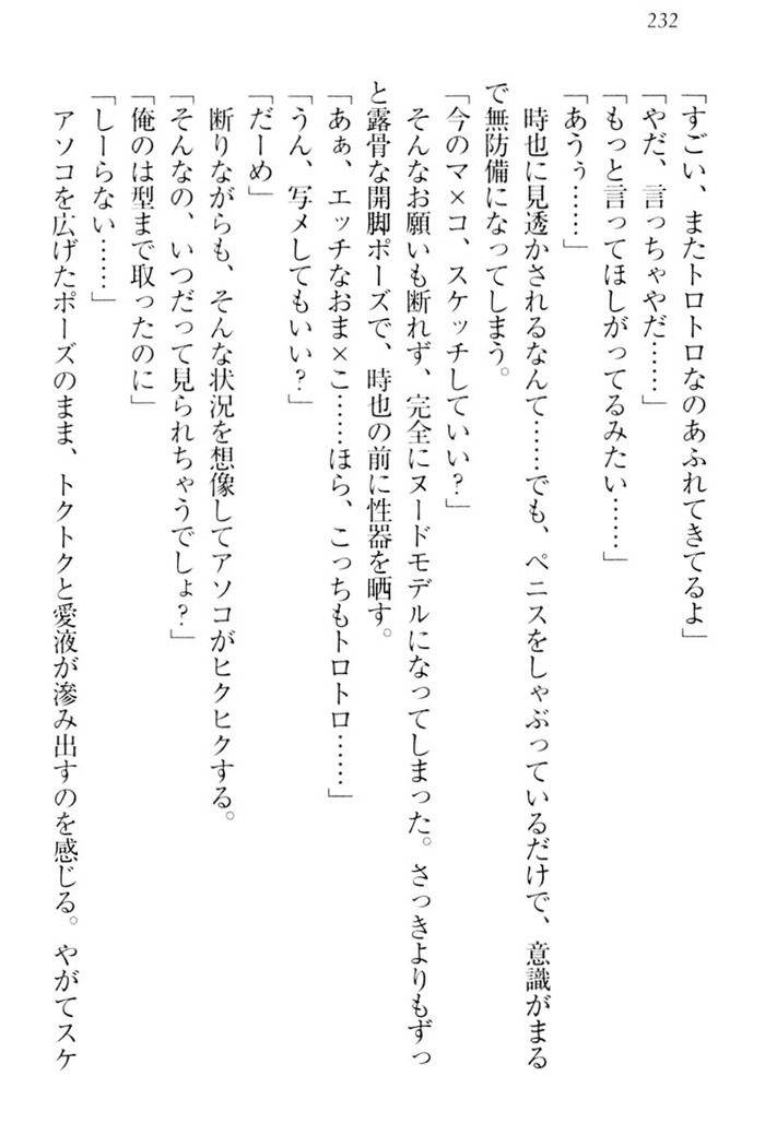 チンデレ！　生意気だった妹が俺の下半身に興味を持ちはじめた件