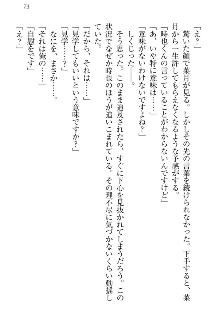 チンデレ！　生意気だった妹が俺の下半身に興味を持ちはじめた件
