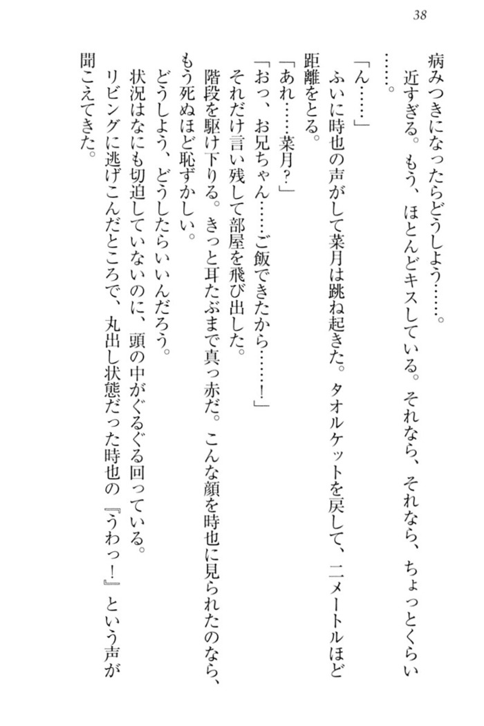 チンデレ！　生意気だった妹が俺の下半身に興味を持ちはじめた件