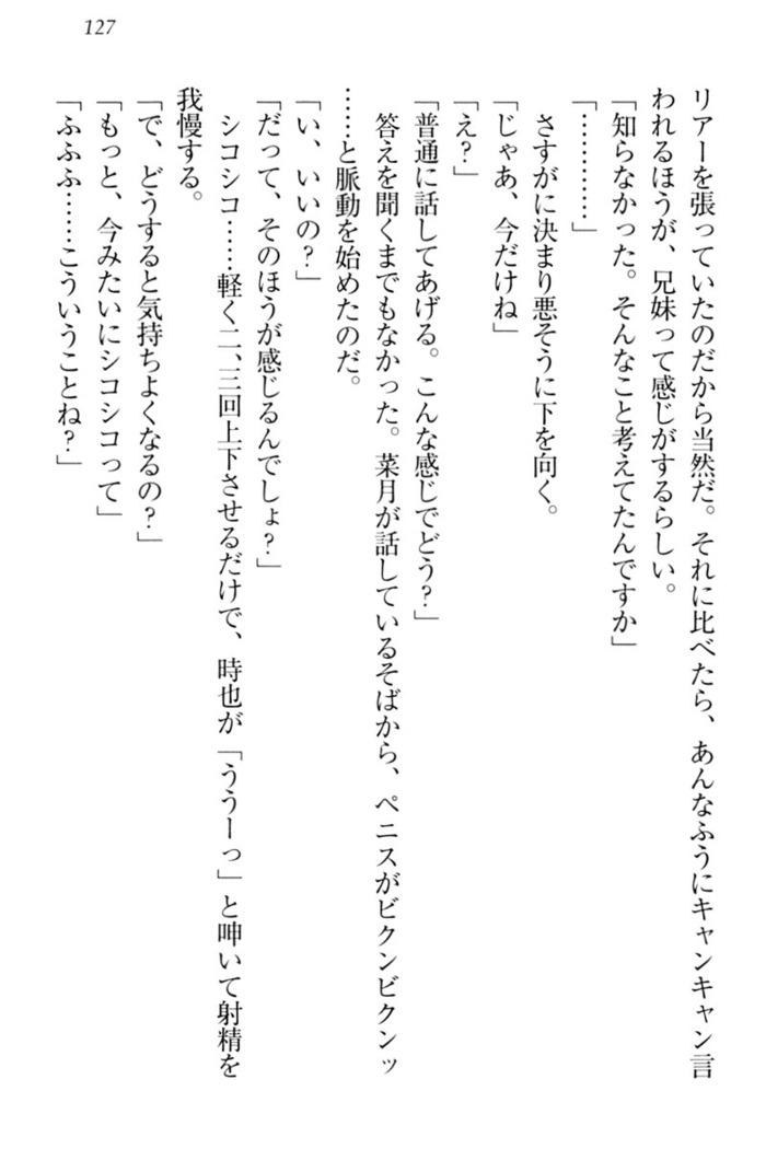 チンデレ！　生意気だった妹が俺の下半身に興味を持ちはじめた件