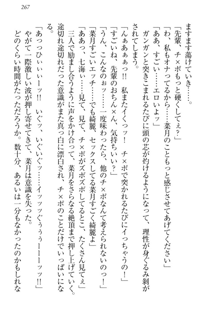チンデレ！　生意気だった妹が俺の下半身に興味を持ちはじめた件