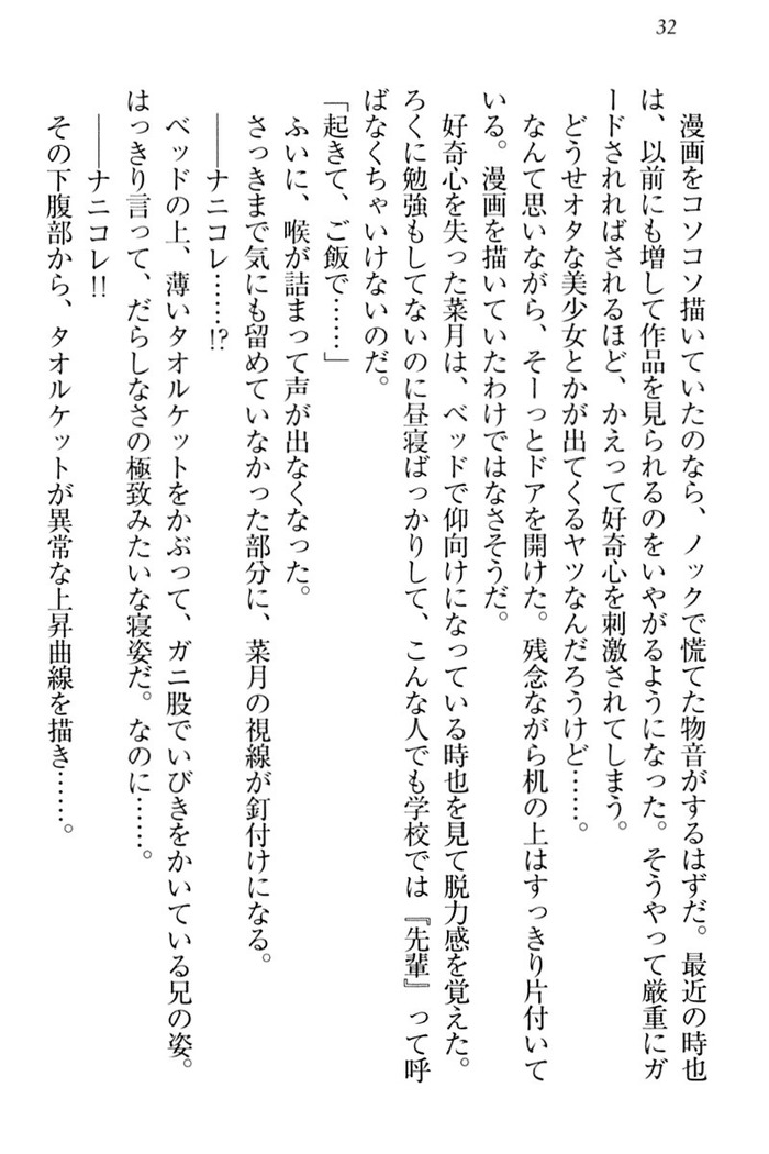 チンデレ！　生意気だった妹が俺の下半身に興味を持ちはじめた件
