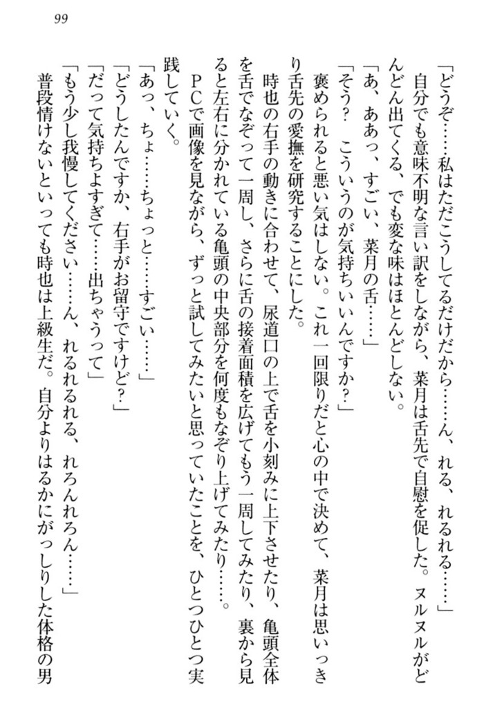 チンデレ！　生意気だった妹が俺の下半身に興味を持ちはじめた件
