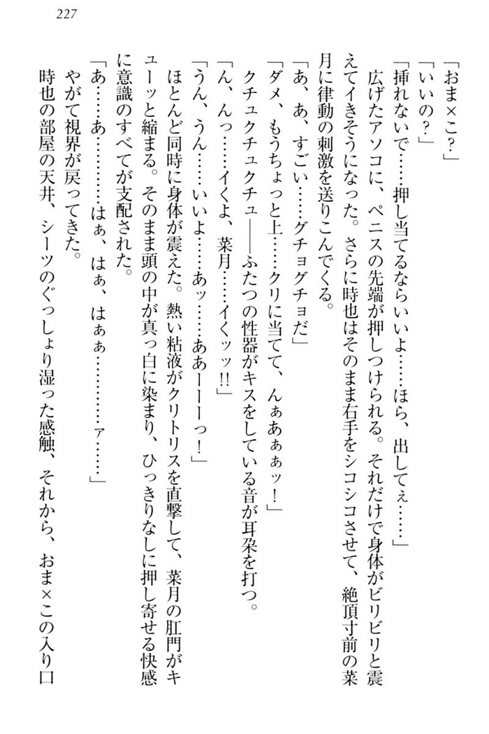 チンデレ！　生意気だった妹が俺の下半身に興味を持ちはじめた件