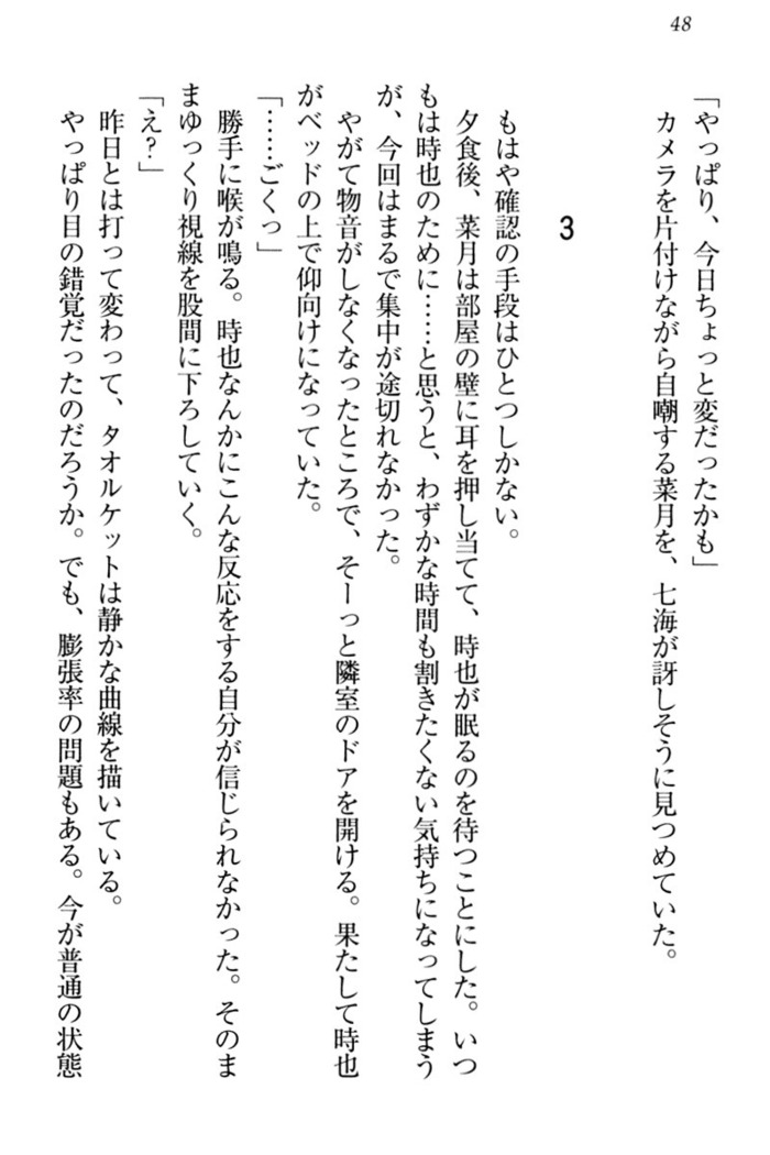 チンデレ！　生意気だった妹が俺の下半身に興味を持ちはじめた件