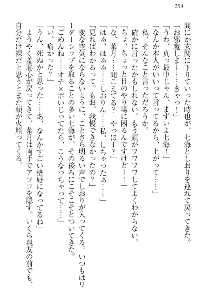 チンデレ！　生意気だった妹が俺の下半身に興味を持ちはじめた件