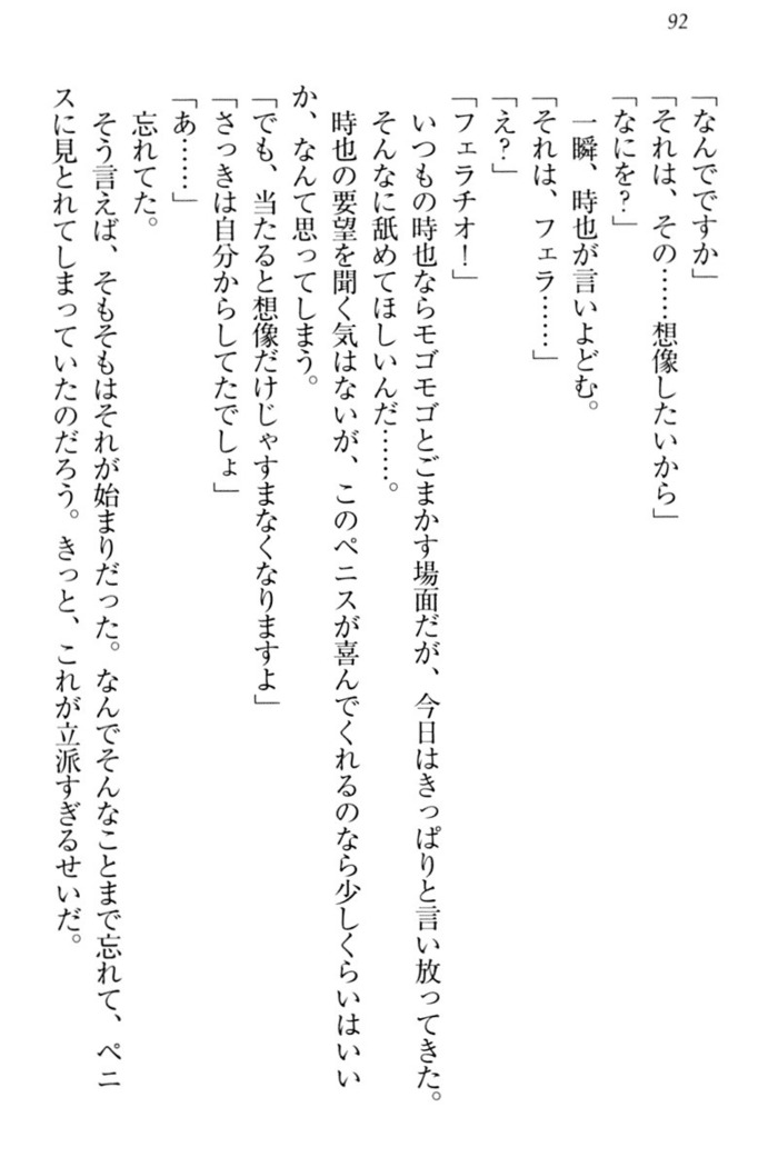 チンデレ！　生意気だった妹が俺の下半身に興味を持ちはじめた件