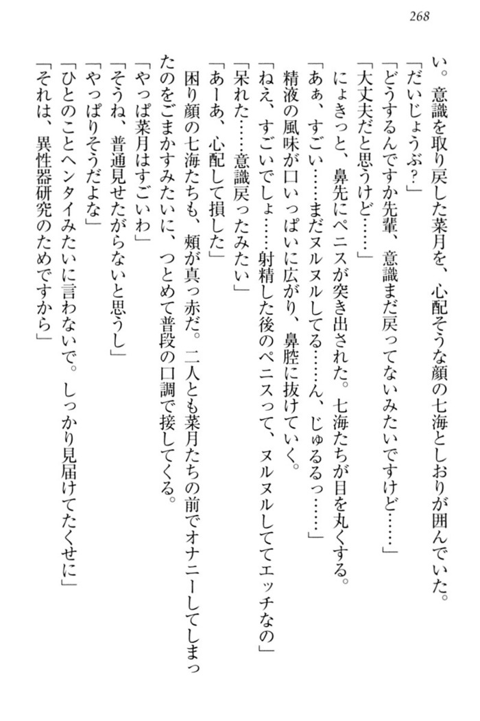 チンデレ！　生意気だった妹が俺の下半身に興味を持ちはじめた件