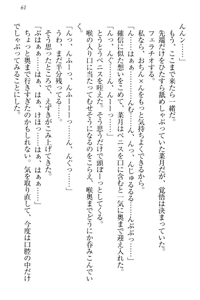 チンデレ！　生意気だった妹が俺の下半身に興味を持ちはじめた件