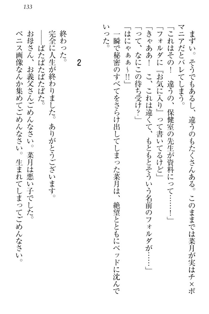 チンデレ！　生意気だった妹が俺の下半身に興味を持ちはじめた件