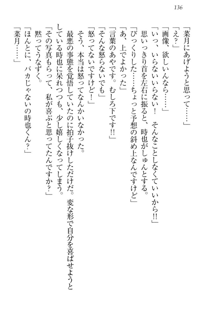 チンデレ！　生意気だった妹が俺の下半身に興味を持ちはじめた件