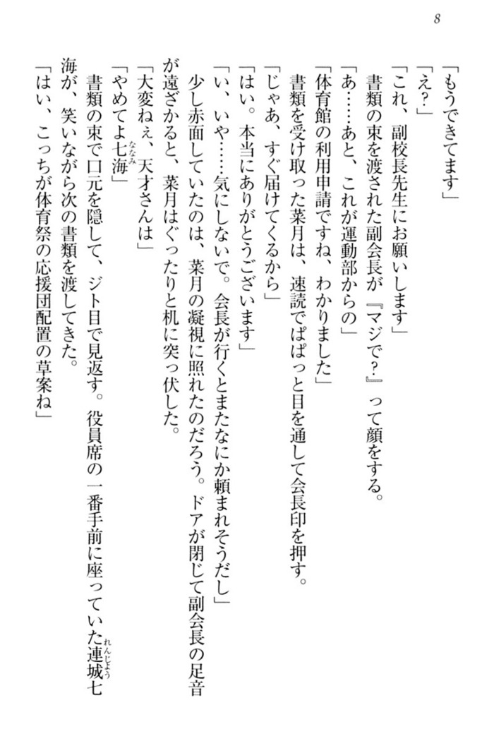 チンデレ！　生意気だった妹が俺の下半身に興味を持ちはじめた件