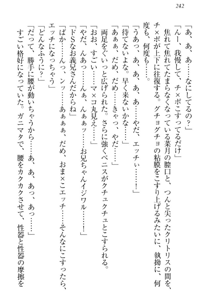 チンデレ！　生意気だった妹が俺の下半身に興味を持ちはじめた件