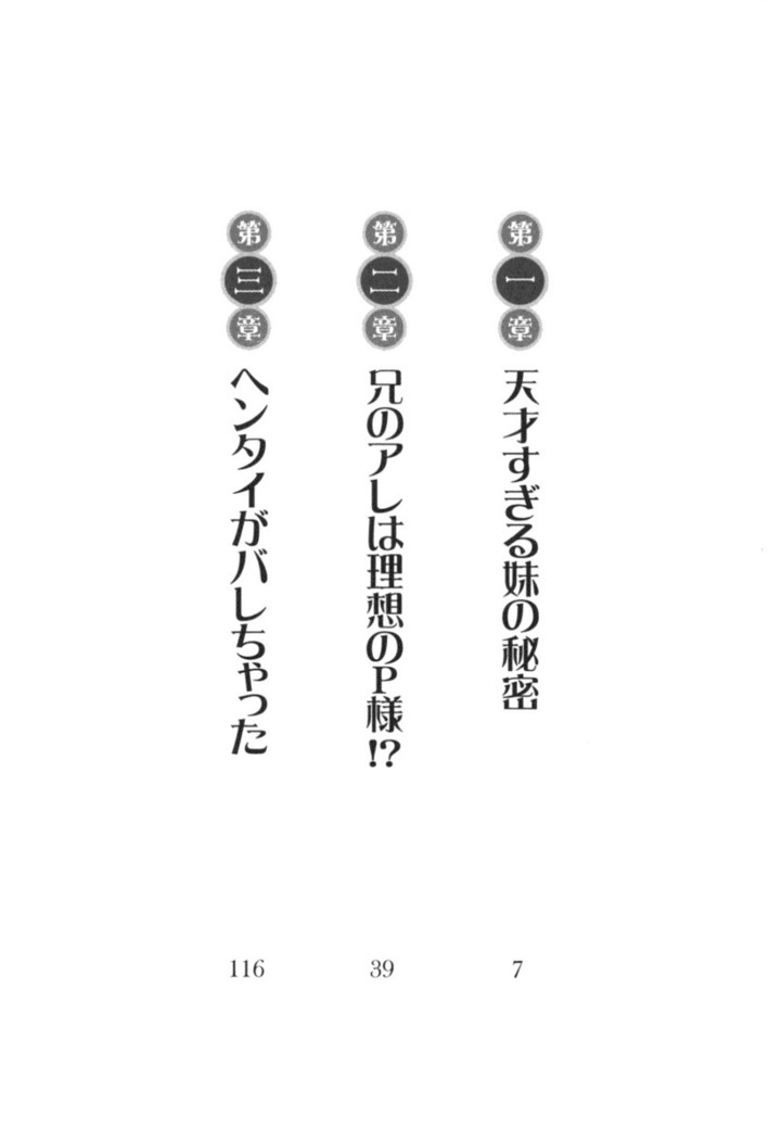 チンデレ！　生意気だった妹が俺の下半身に興味を持ちはじめた件
