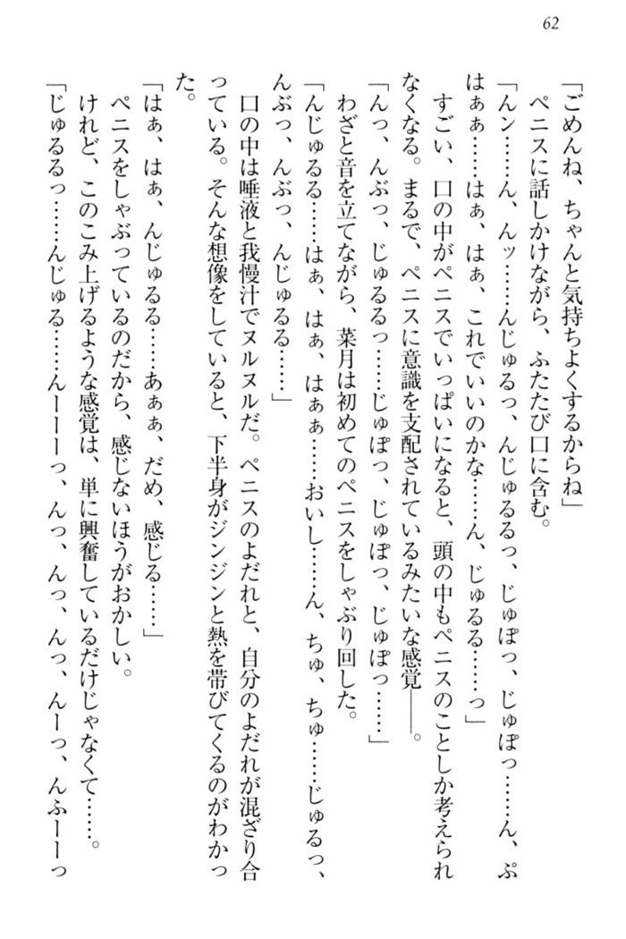 チンデレ！　生意気だった妹が俺の下半身に興味を持ちはじめた件