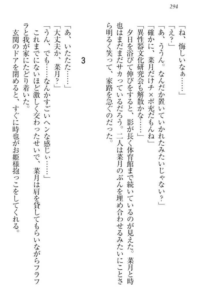 チンデレ！　生意気だった妹が俺の下半身に興味を持ちはじめた件