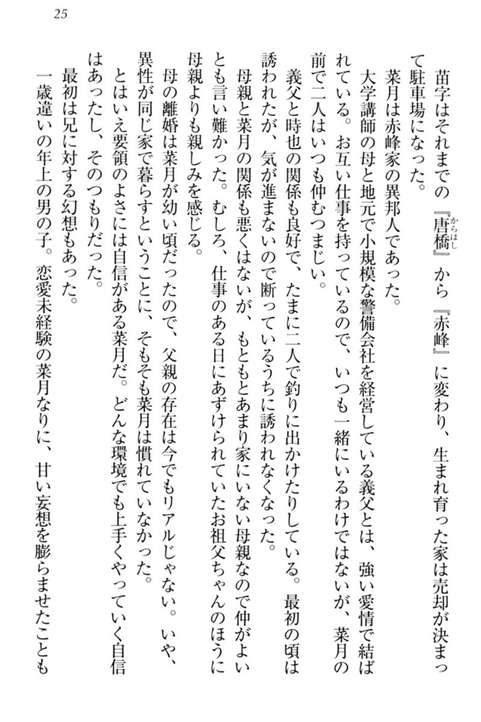 チンデレ！　生意気だった妹が俺の下半身に興味を持ちはじめた件