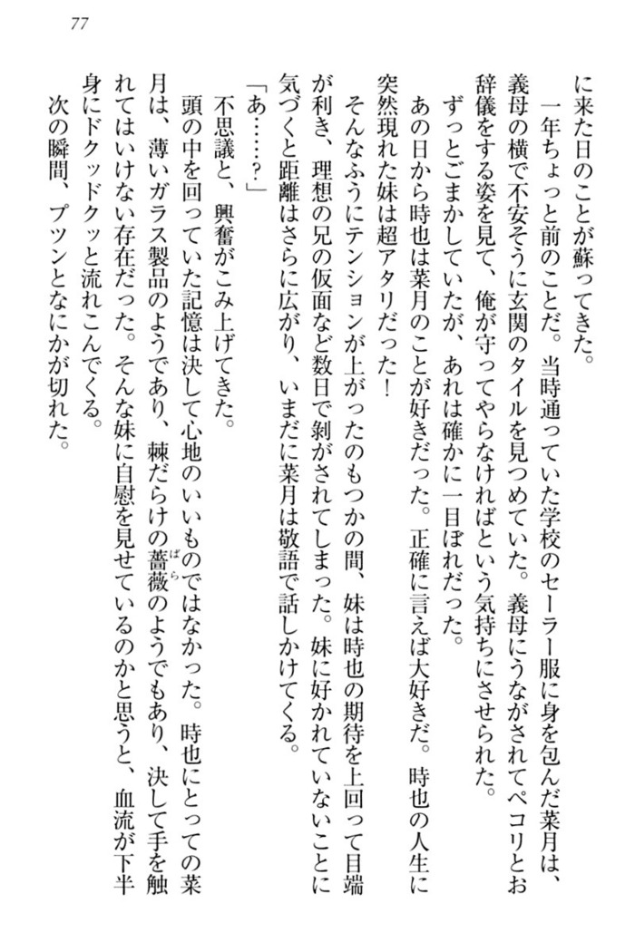 チンデレ！　生意気だった妹が俺の下半身に興味を持ちはじめた件