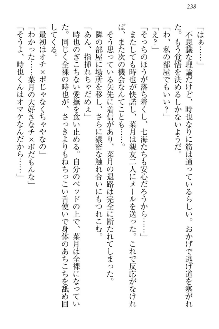 チンデレ！　生意気だった妹が俺の下半身に興味を持ちはじめた件