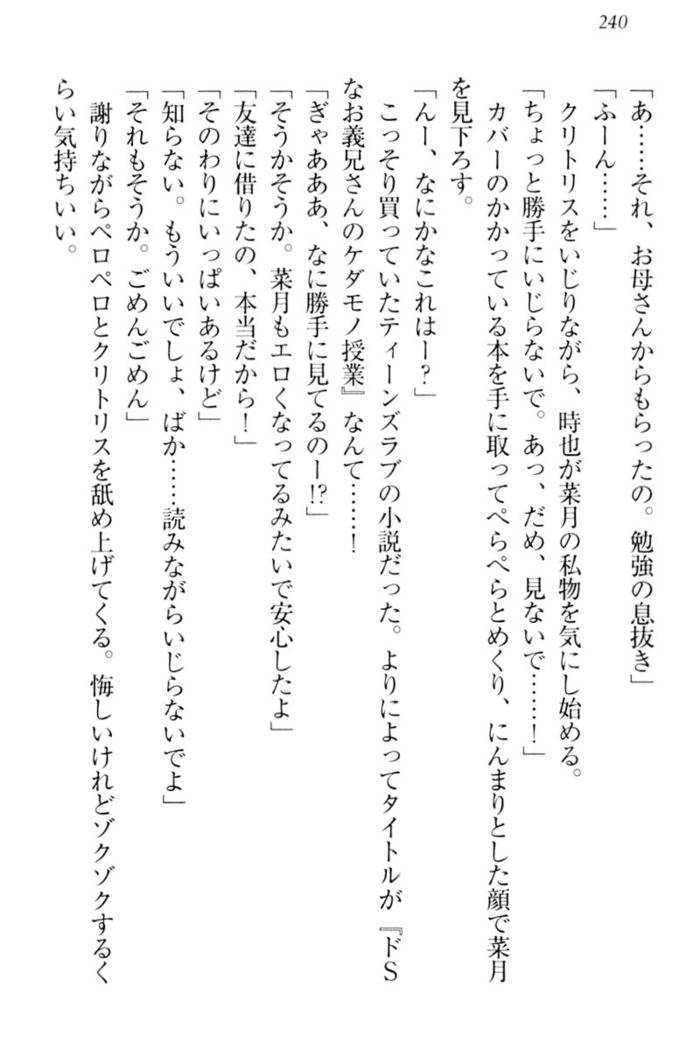 チンデレ！　生意気だった妹が俺の下半身に興味を持ちはじめた件