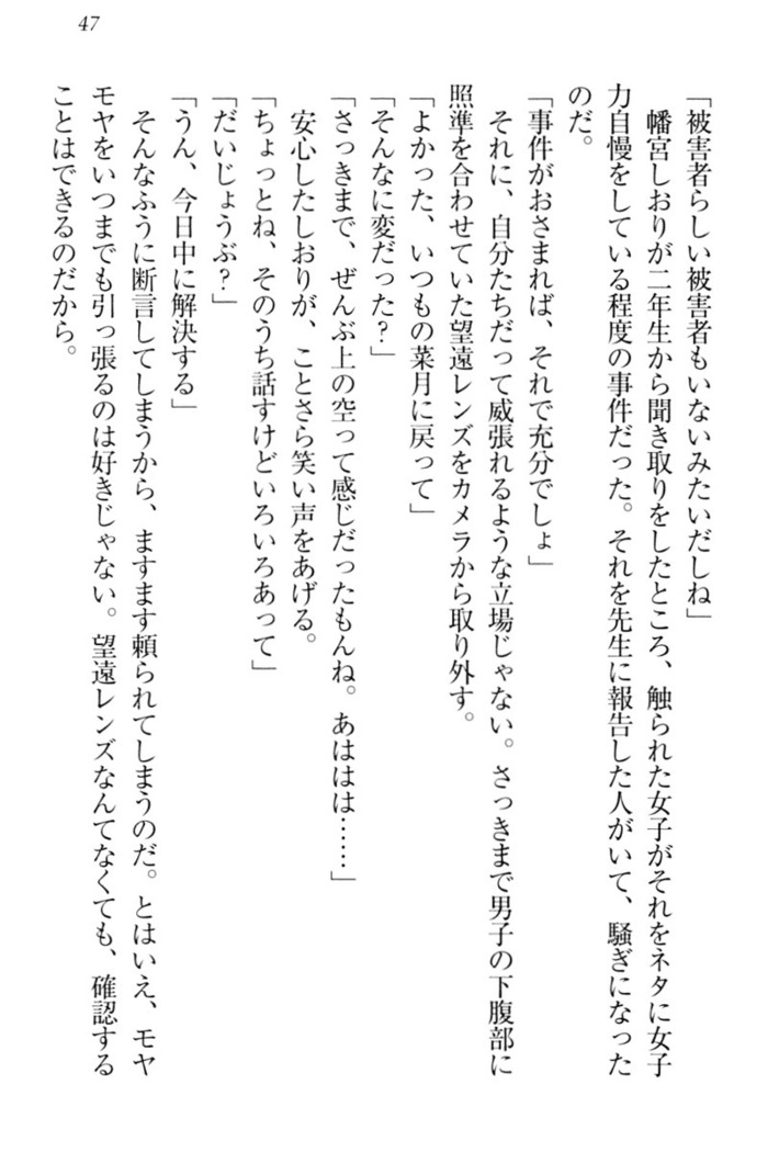 チンデレ！　生意気だった妹が俺の下半身に興味を持ちはじめた件