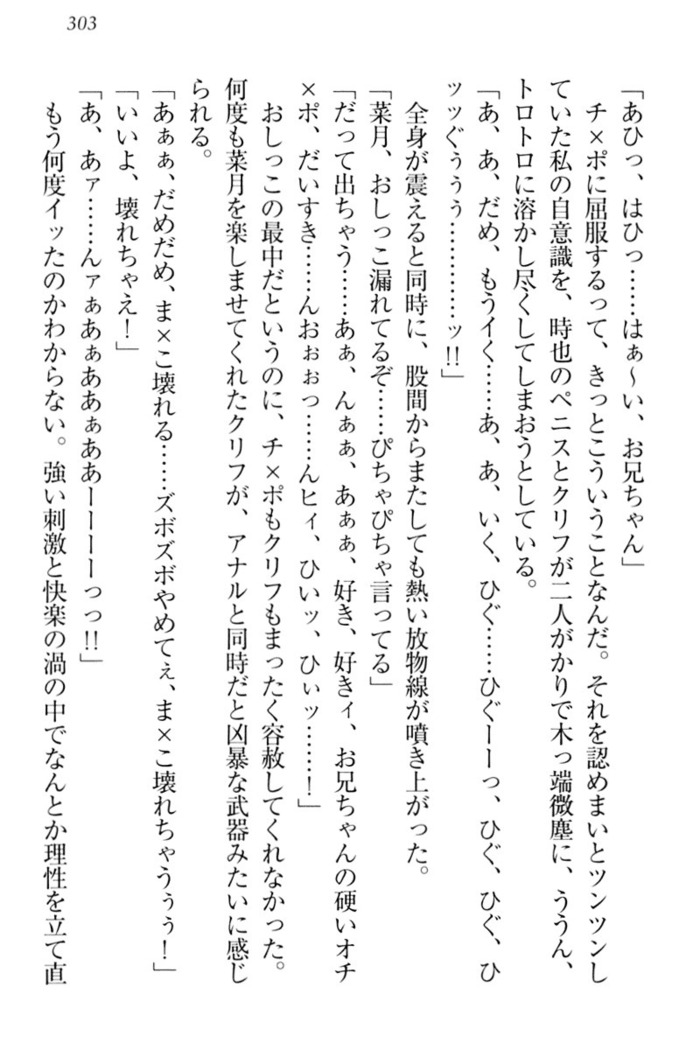 チンデレ！　生意気だった妹が俺の下半身に興味を持ちはじめた件