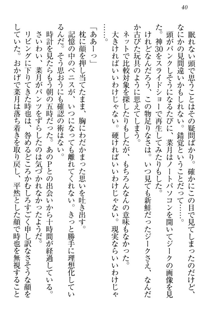 チンデレ！　生意気だった妹が俺の下半身に興味を持ちはじめた件