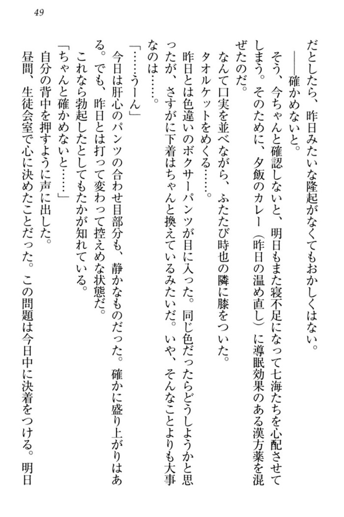 チンデレ！　生意気だった妹が俺の下半身に興味を持ちはじめた件