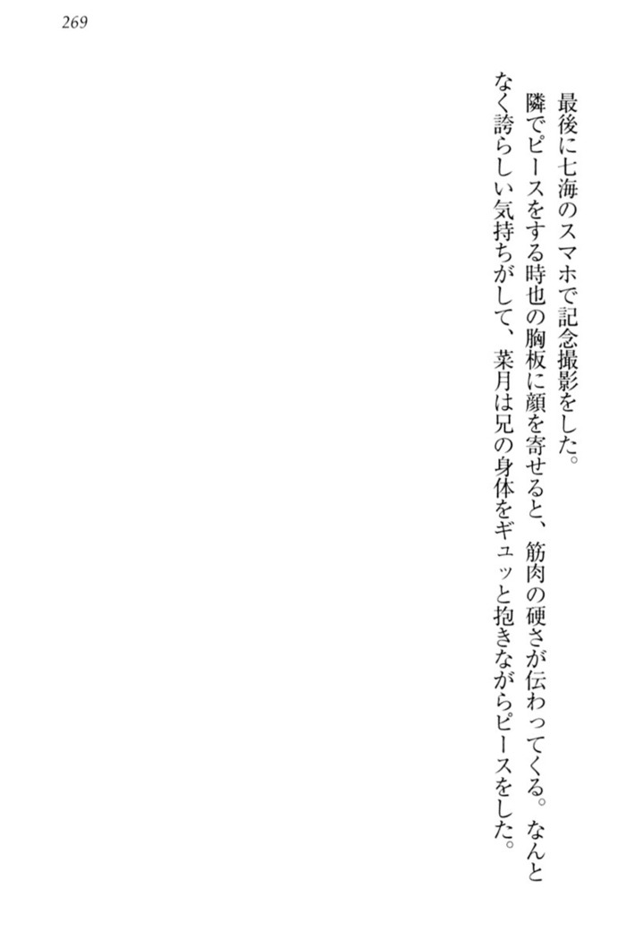 チンデレ！　生意気だった妹が俺の下半身に興味を持ちはじめた件