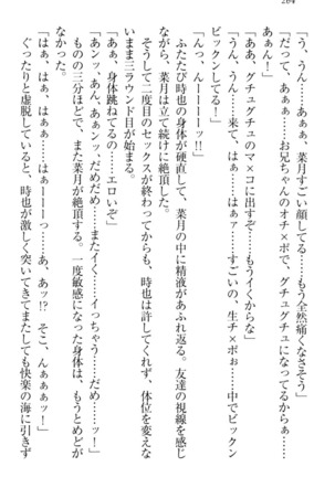チンデレ！　生意気だった妹が俺の下半身に興味を持ちはじめた件 Page #274