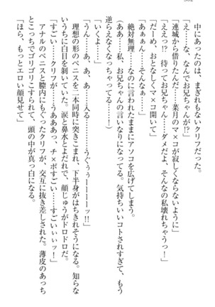 チンデレ！　生意気だった妹が俺の下半身に興味を持ちはじめた件 Page #312