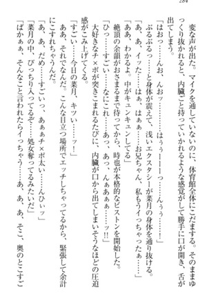チンデレ！　生意気だった妹が俺の下半身に興味を持ちはじめた件 Page #294