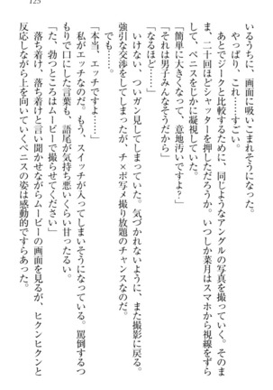 チンデレ！　生意気だった妹が俺の下半身に興味を持ちはじめた件 Page #135