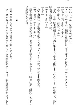 チンデレ！　生意気だった妹が俺の下半身に興味を持ちはじめた件 Page #206