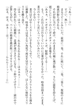 チンデレ！　生意気だった妹が俺の下半身に興味を持ちはじめた件 Page #122