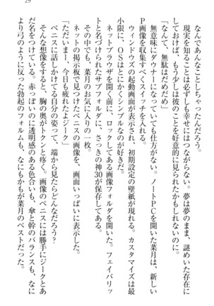チンデレ！　生意気だった妹が俺の下半身に興味を持ちはじめた件 Page #39