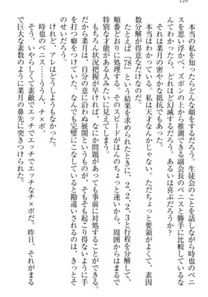 チンデレ！　生意気だった妹が俺の下半身に興味を持ちはじめた件 Page #130