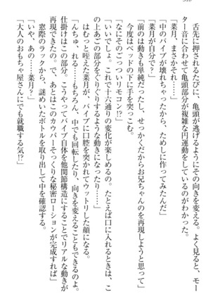 チンデレ！　生意気だった妹が俺の下半身に興味を持ちはじめた件 Page #328