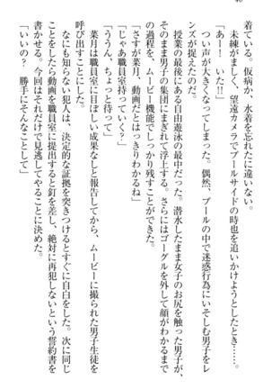 チンデレ！　生意気だった妹が俺の下半身に興味を持ちはじめた件 Page #56