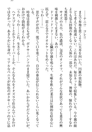 チンデレ！　生意気だった妹が俺の下半身に興味を持ちはじめた件 Page #43
