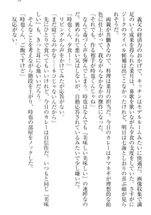 チンデレ！　生意気だった妹が俺の下半身に興味を持ちはじめた件 Page #41