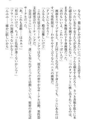 チンデレ！　生意気だった妹が俺の下半身に興味を持ちはじめた件 Page #25