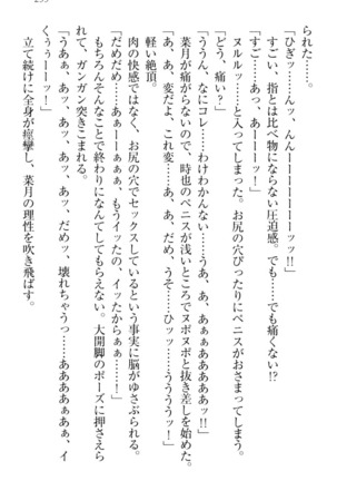 チンデレ！　生意気だった妹が俺の下半身に興味を持ちはじめた件 Page #309